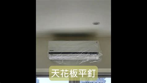 安装冷氣|【冷氣安裝指引】裝冷氣須知及冷氣安裝費用參考（連免費即時報。